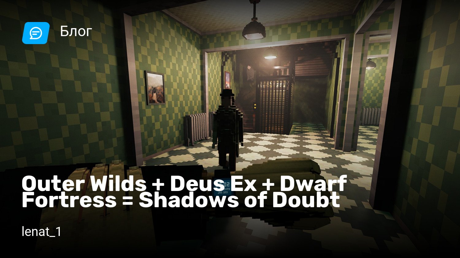 Outer Wilds + Deus Ex + Dwarf Fortress = Shadows of Doubt | StopGame