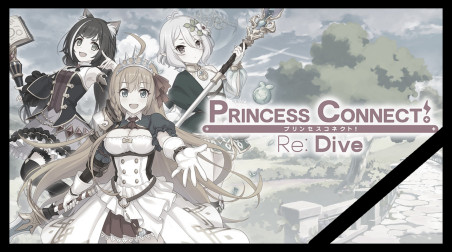 Игровой некролог. Princess Connect! Re:dive
