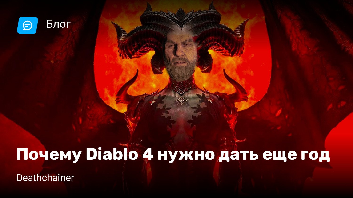 Почему Diablo 4 нужно дать еще год | StopGame