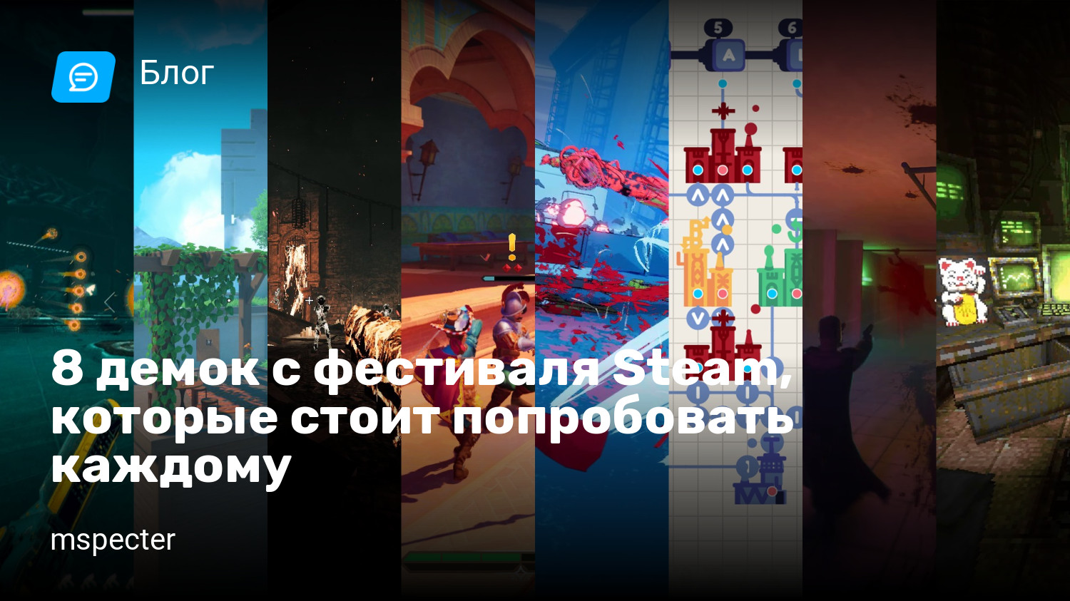 8 демок с фестиваля Steam, которые стоит попробовать каждому | StopGame