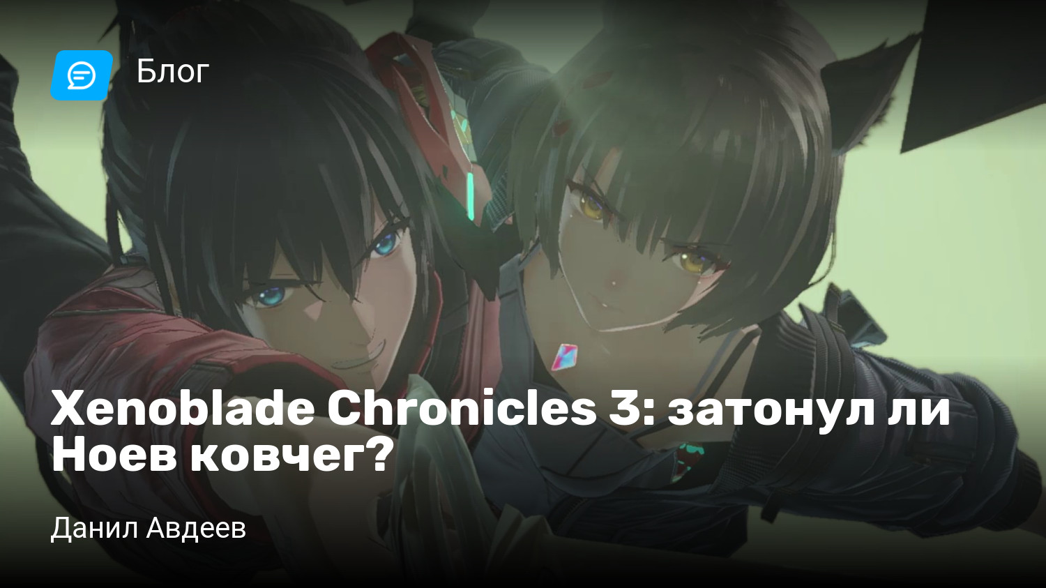 Xenoblade Chronicles 3: затонул ли Ноев ковчег? | StopGame