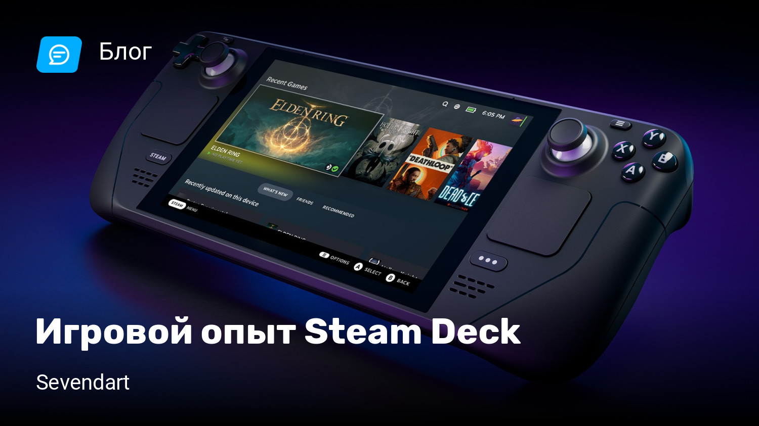 Игровой опыт Steam Deck | StopGame