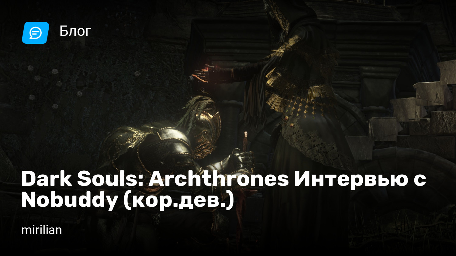 Dark souls archthrones mod. Dark Souls archthrones. Carthus archthrones. Archthrones logo.