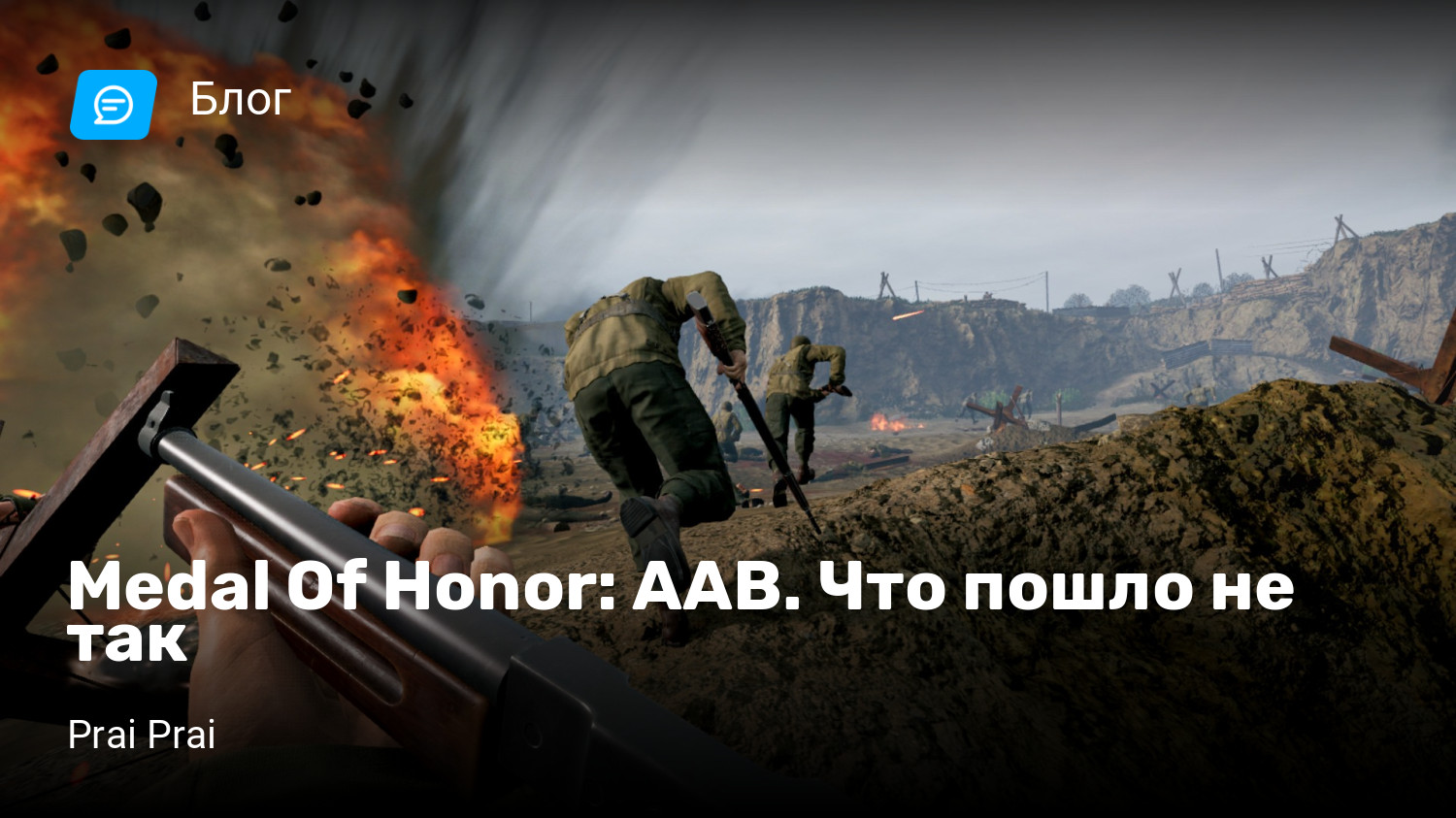 Medal Of Honor: AAB. Что пошло не так | StopGame