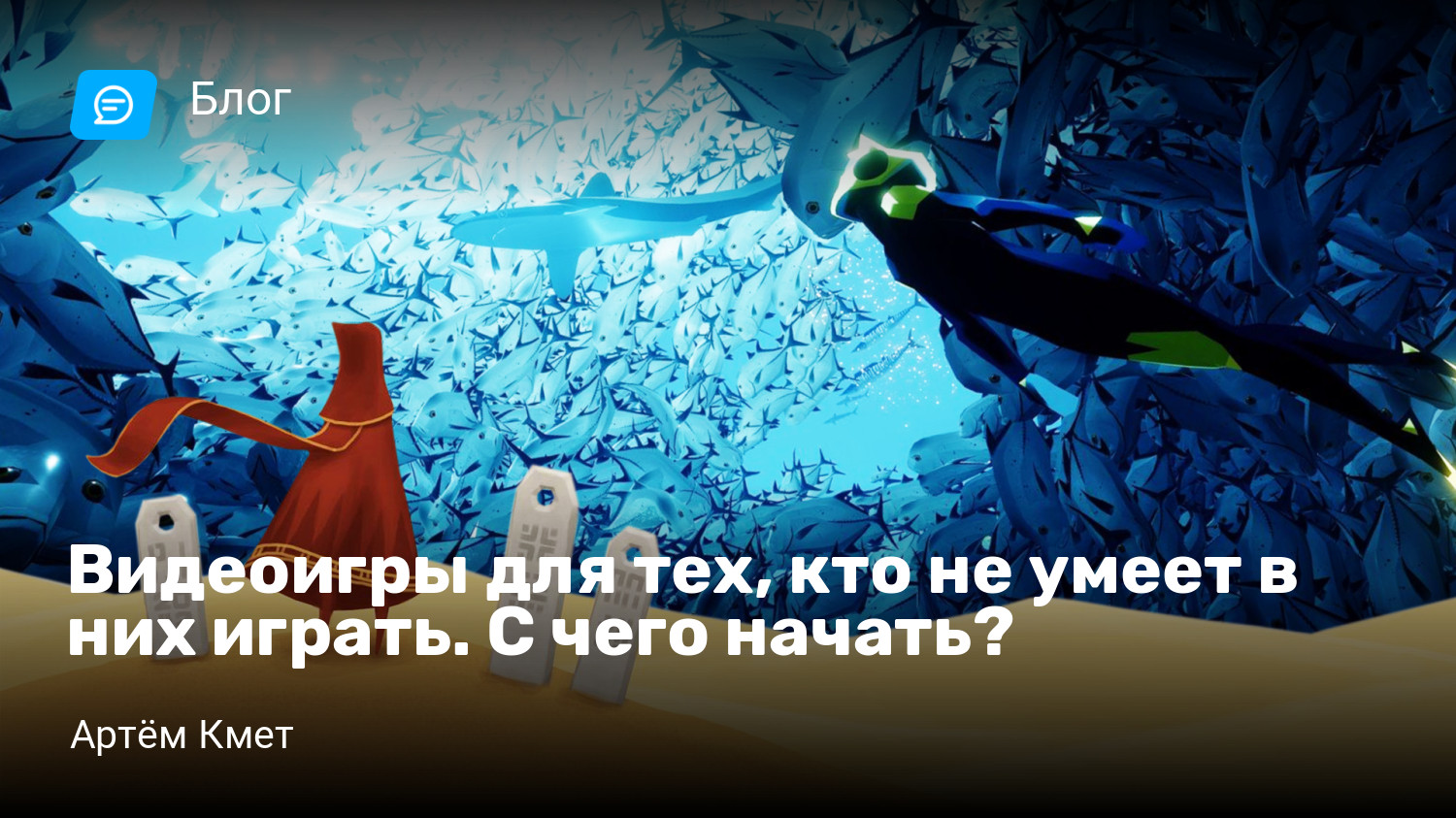 Видеоигры для тех, кто не умеет в них играть. С чего начать? | StopGame