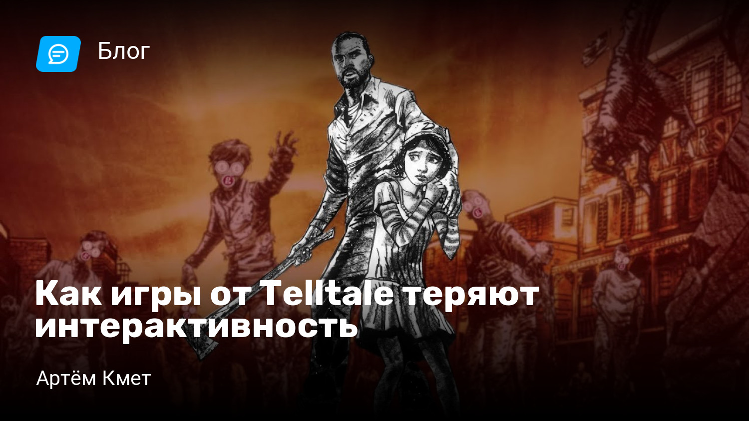 Как игры от Telltale теряют интерактивность | StopGame