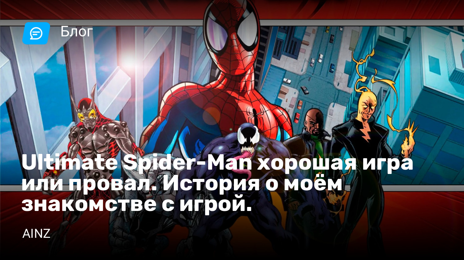 Ultimate Spider-Man хорошая игра или провал. История о моём знакомстве с  игрой. | StopGame