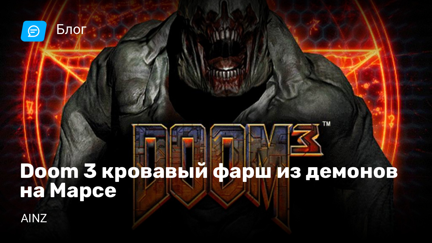 Doom 3 кровавый фарш из демонов на Марсе | StopGame