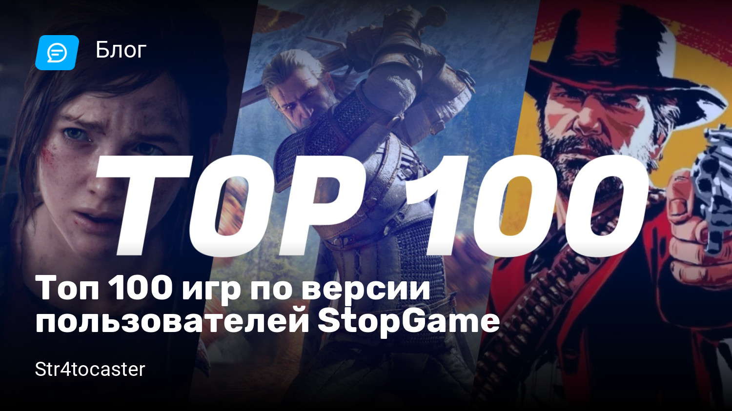 обзор игр от stopgame (97) фото