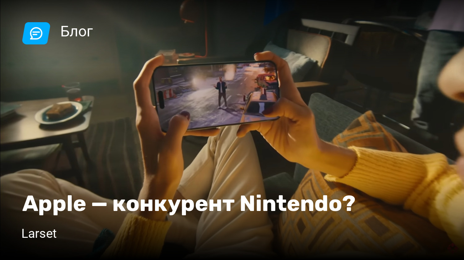 Apple — конкурент Nintendo? | StopGame