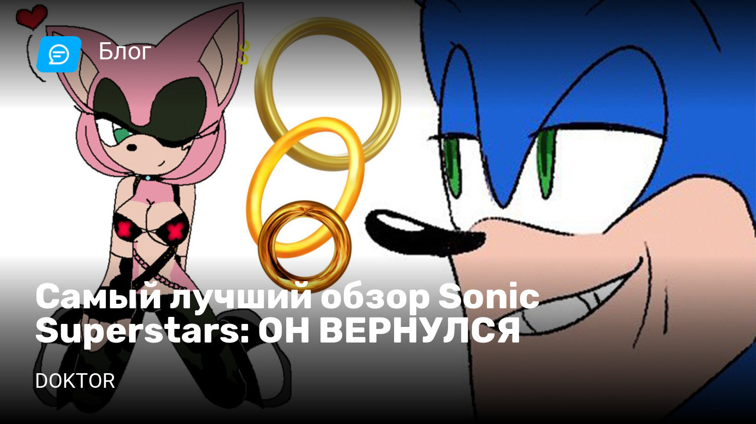 Самый лучший обзор Sonic Superstars: ОН ВЕРНУЛСЯ | StopGame