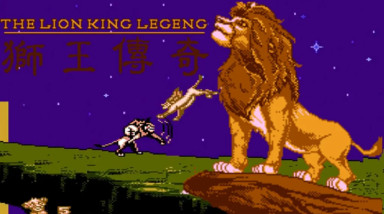 Король Лев 8-бит!