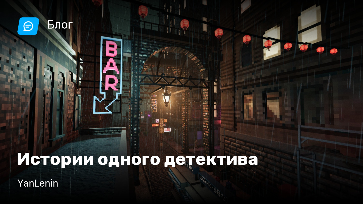 Истории одного детектива | StopGame