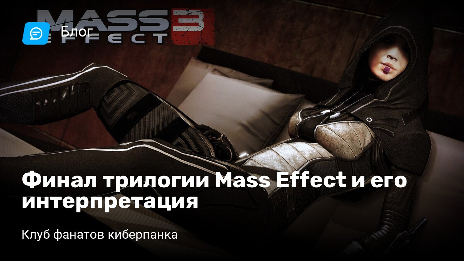 Как повысить готовность галактики в Mass Effect 3