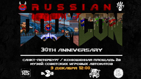 Russian Doomcon (30-летие игры Doom) в Санкт-Петербурге