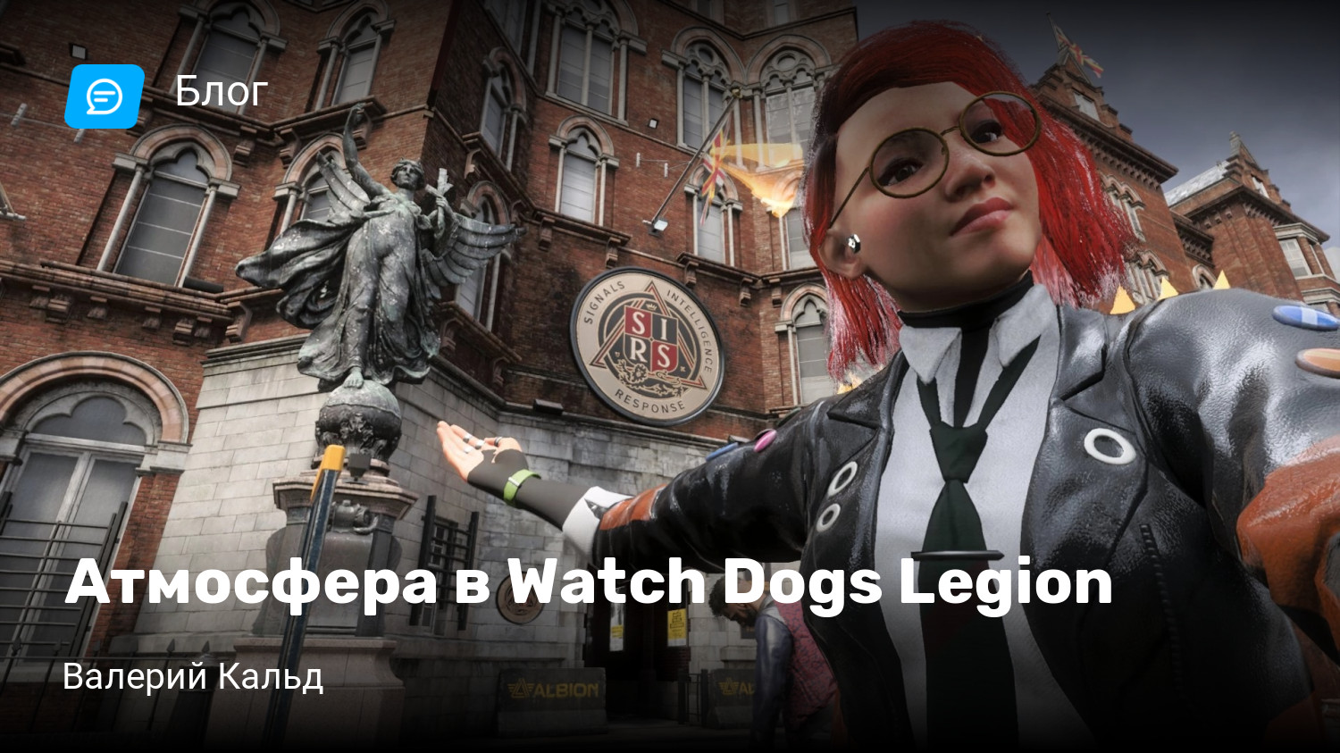 Атмосфера в Watch Dogs Legion | StopGame