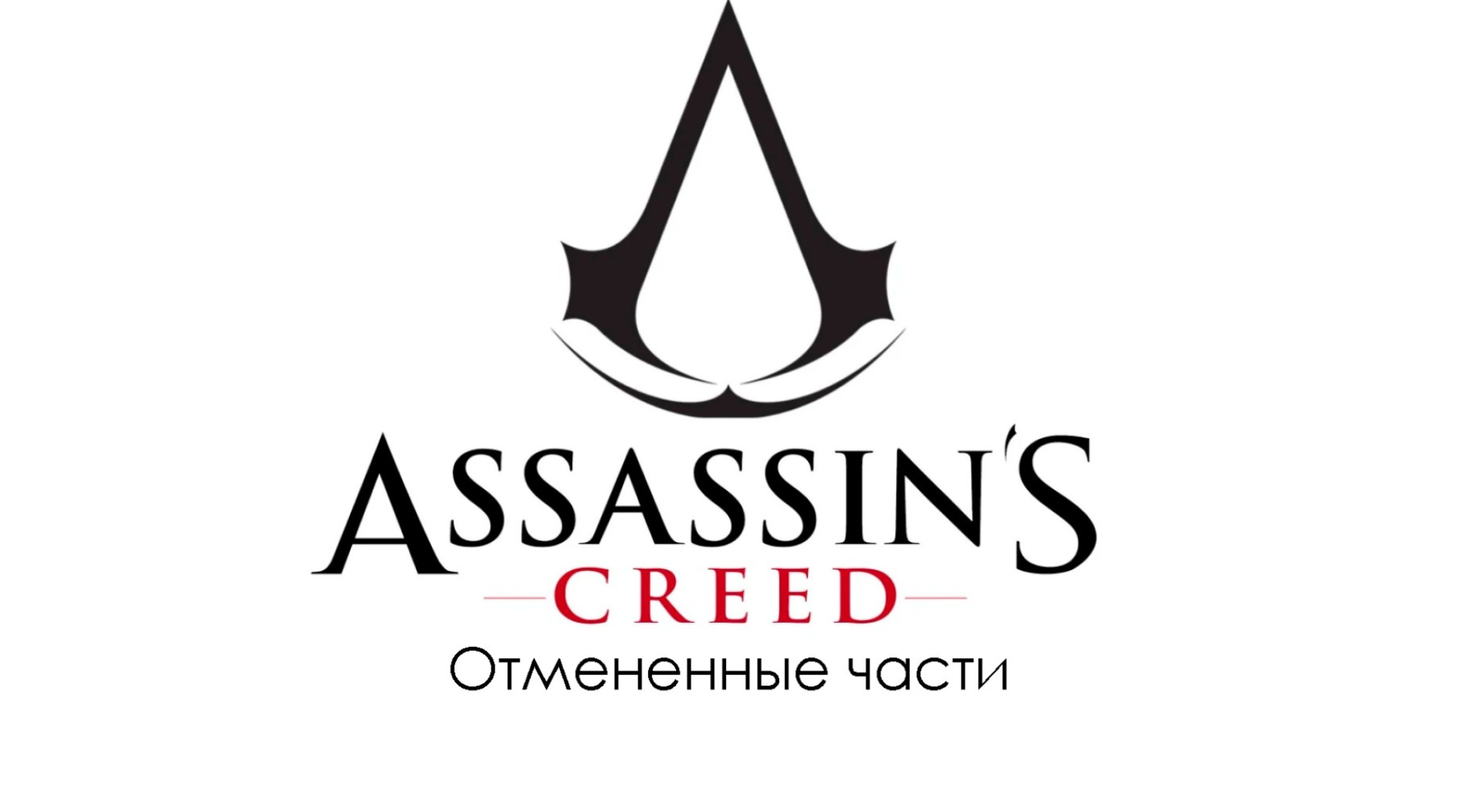 книга фанфиков assassin's creed (90) фото