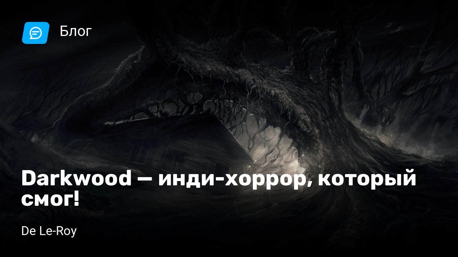 Darkwood — инди-хоррор, который смог! | StopGame