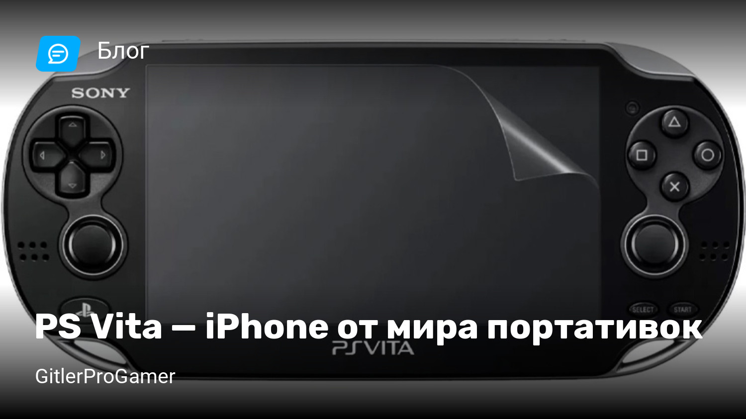 PS Vita — iPhone от мира портативок | StopGame