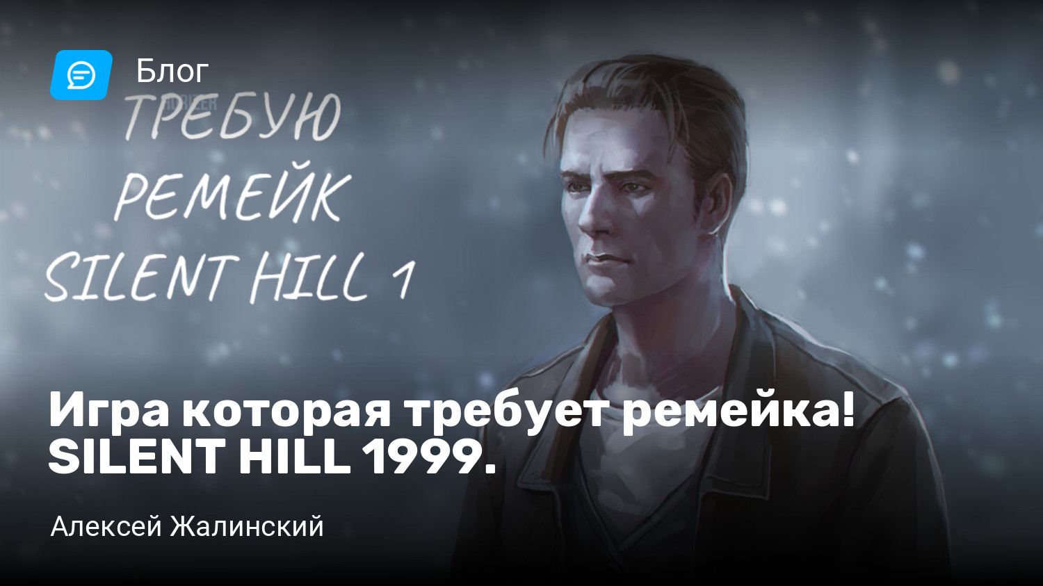 Игра которая требует ремейка! SILENT HILL 1999. | StopGame