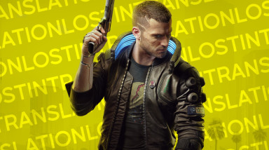 Трудности перевода Cyberpunk 2077