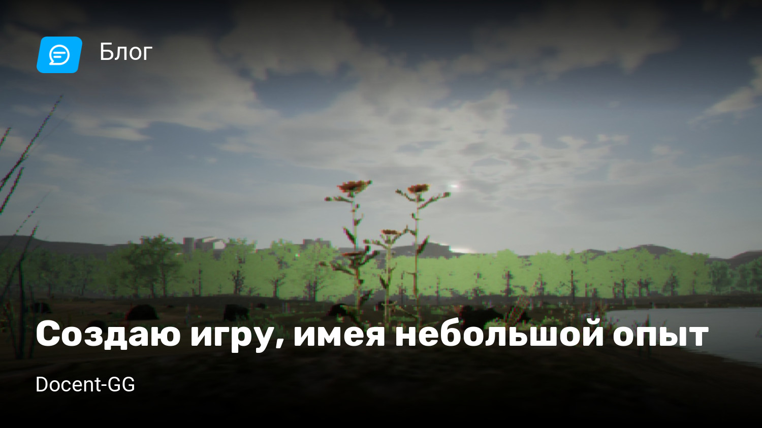 Создаю игру, имея небольшой опыт | StopGame