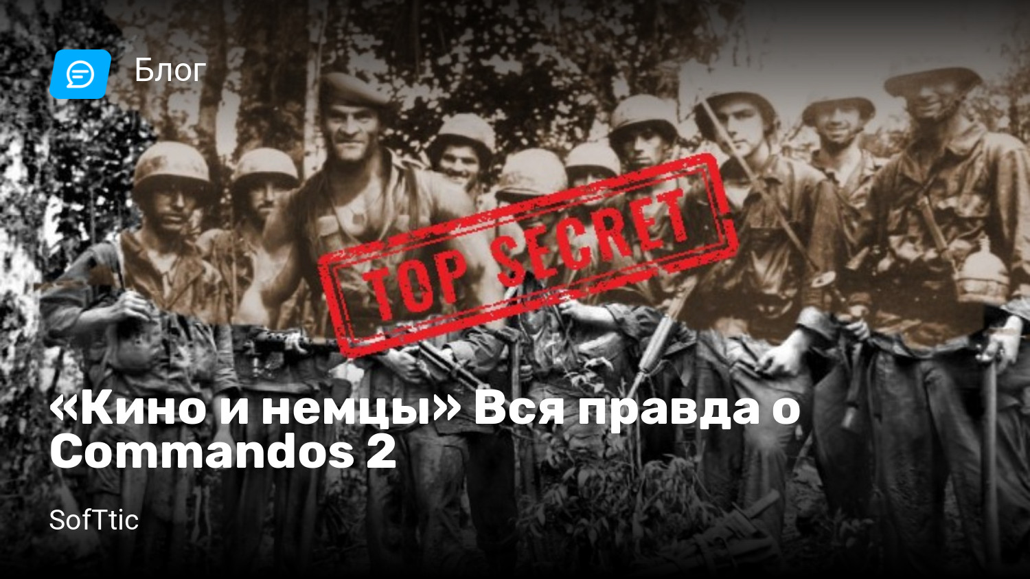 Кино и немцы» Вся правда о Commandos 2 | StopGame