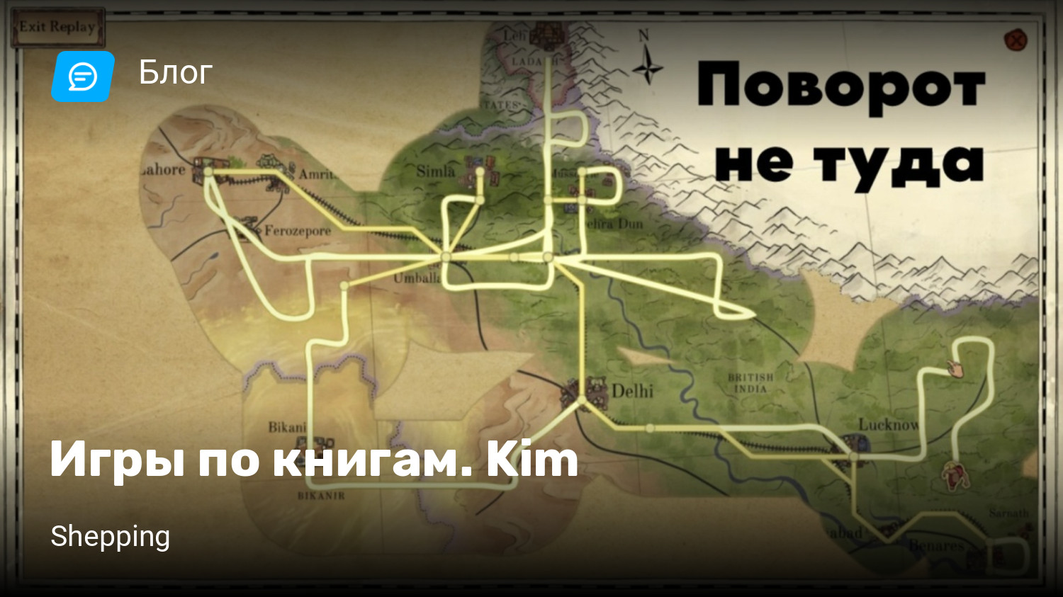 Игры по книгам. Kim | StopGame