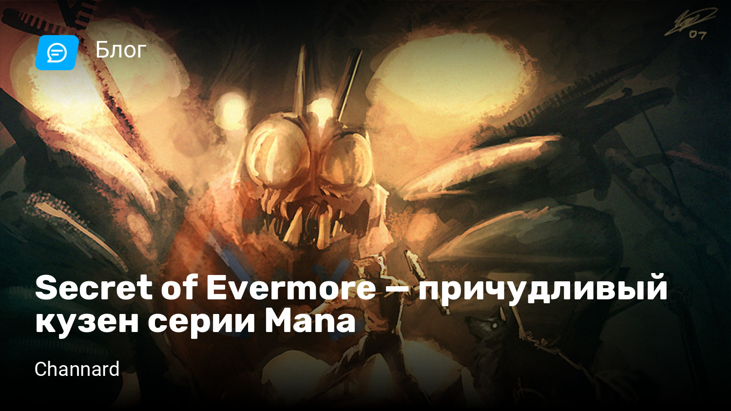 Secret of Evermore — причудливый кузен серии Mana | StopGame