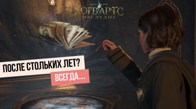 После стольких лет? Всегда…