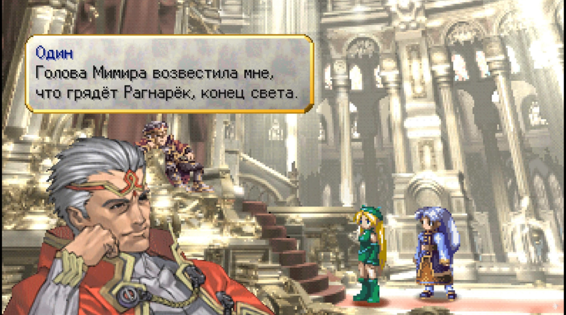 Релиз демо <b>перевод</b> v0.33 Valkyrie Profile: Lenneth (PSP) .