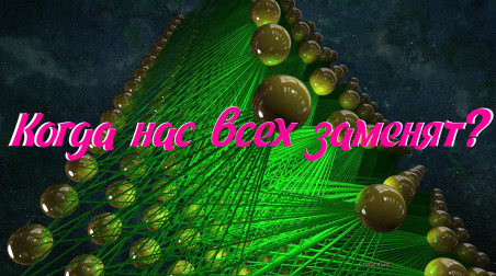Игрушка или инструмент?