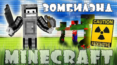 Minecraft Моды — Зомбилэнд