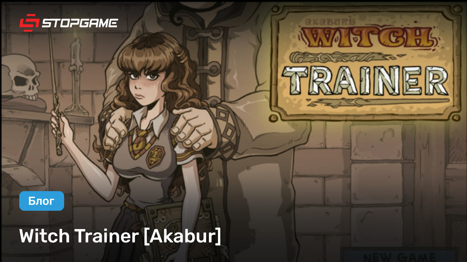 akabur Witch Trainer [Akabur] | StopGame