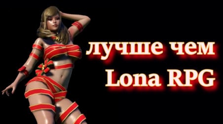 Обзор A Struggle with Sin. Не Lona RPG единой