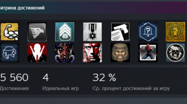 Рассказываю про самые приметные свои достижения в Steam (просто блог)