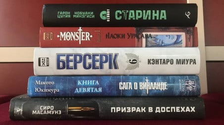 Как я мангу собирал, или блог про российские книжные издательства