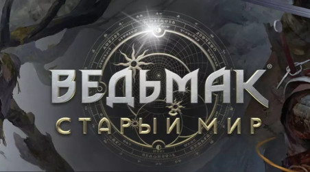 Расширенный гвинт