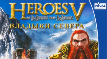 Heroes of Might and Magic V: Hammers of Fate: Обзор