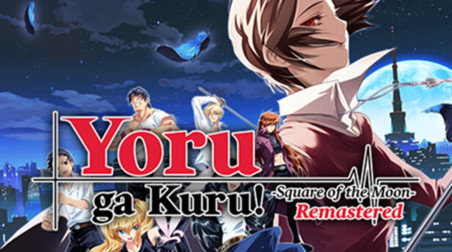Обзор Yoru ga Kuru! -Square of the Moon- Remastered