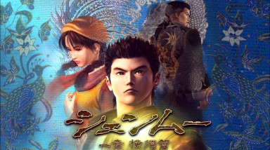 История серии Shenmue