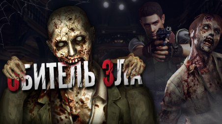 Об этой игре НЕ ПРИНЯТО вспоминать // Обзор Resident Evil