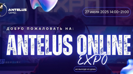 Antelus Online EXPO — фестиваль видеоигр в формате метавселенной