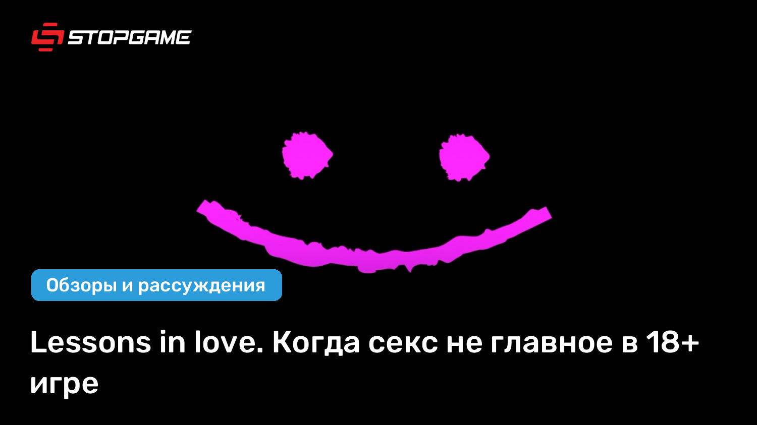 Порно Фильмы Уроки Любви Текст