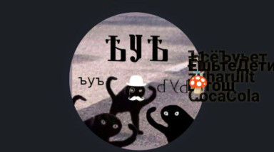 «ИнтелегентЪ»: что happens, когда игроки сами создают контент в тапалке? 🤔