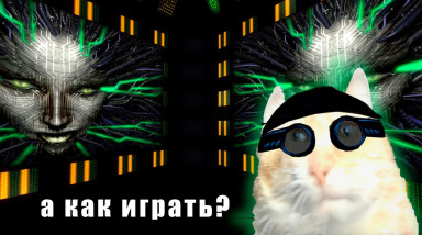 Разбор геймплея System Shock 2 + кратко о System Shock 2 Remaster