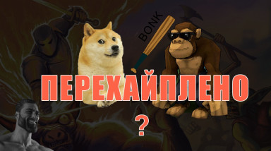 Megabonk. Новый лидер жанра или хайп на пустом месте?