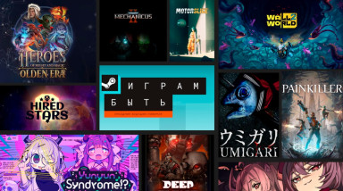 Краткий обзор демоверсий Steam NEXT осень 2025 от FastLite’а | 1–20 из 20