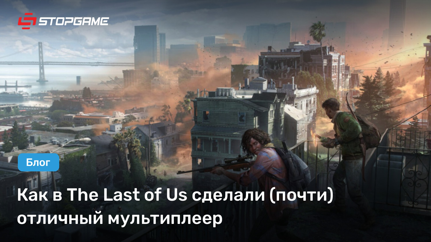 stopgame.ru