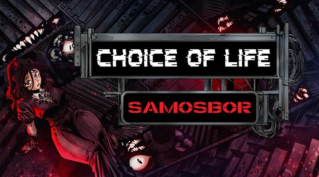 Choice of Life: Samosbor. Гигахрущ вечен!